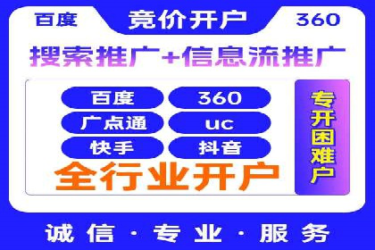 解析百度搜索推广的广告投放策略及效果