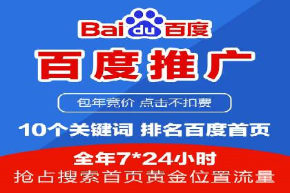 百度推广开户步骤详解案例分享